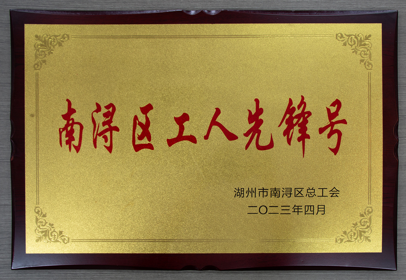 工人先鋒 工人先鋒